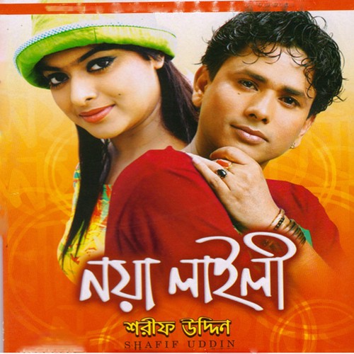 download Shafif Uddin  Amar Jibone Morone mp3 Single Tracks song 