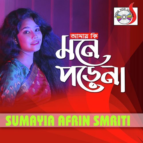 download Sumayia Afrin Smriti  Amar Ki Mone Pore Na mp3 Single Tracks song 