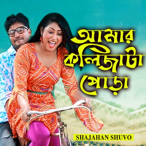 download   Amar Kolijata Pora mp3 Single Tracks song 