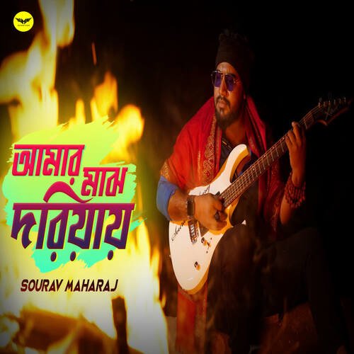 download Sourav Maharaj  Amar Majh Doriyay mp3 Single Tracks song 