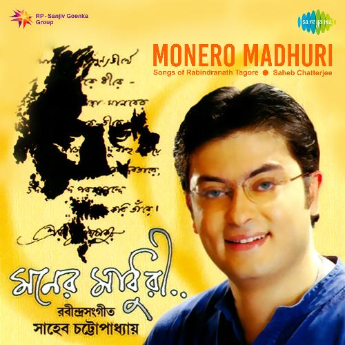 download Saheb Chattopadhyay  Amar Mallika Bone mp3 Single Tracks song 