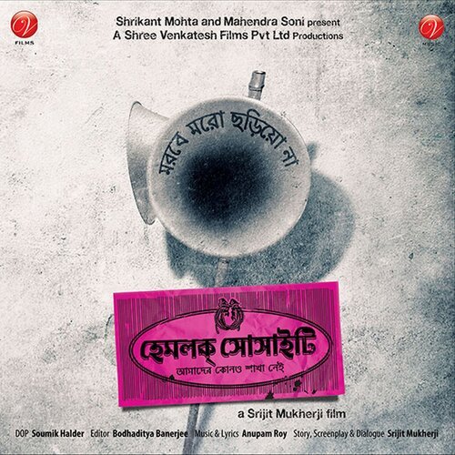 download Rupankar  Amar Mawte mp3 Single Tracks song 