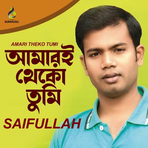 download Md. Saifullah  Amar Mon Ache mp3 Single Tracks song 