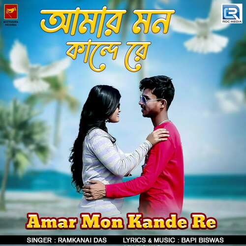 download Ramkanai Das  Amar Mon Kande Re mp3 Single Tracks song 