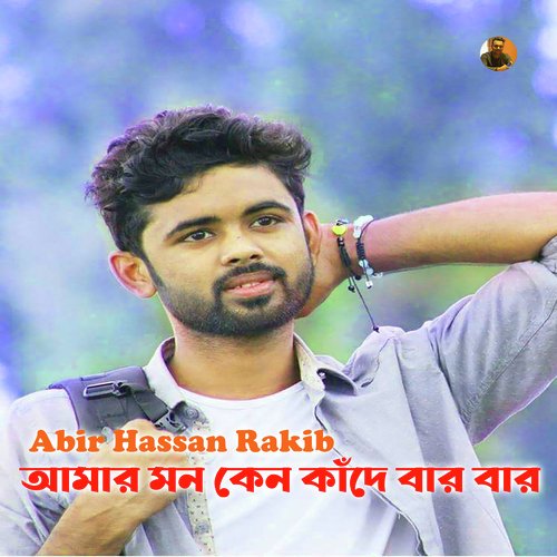 download   Amar Mon Keno Kade mp3 Single Tracks song 