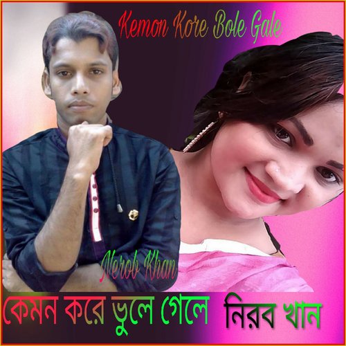 download Nerob Khan  Amar Mone mp3 Single Tracks song 