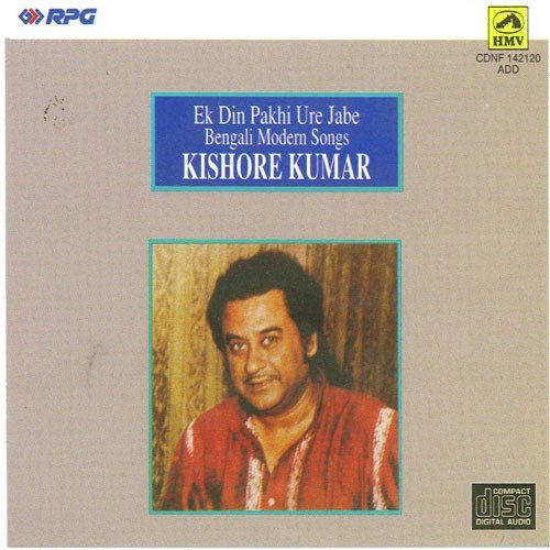 download Kishore Kumar  Amar Moner Ei Mayurmahale mp3 Single Tracks song 