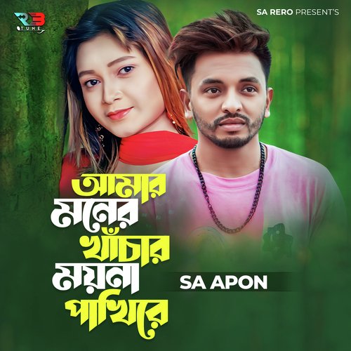 download   Amar Moner Khacher Moyna Pakhi Re mp3 Single Tracks song 