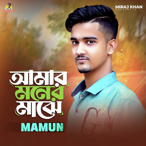 download   Amar Moner Majhe mp3 Single Tracks song 