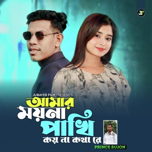 download   Amar Moyna Pakhi Koyna Kotha Re mp3 Single Tracks song 