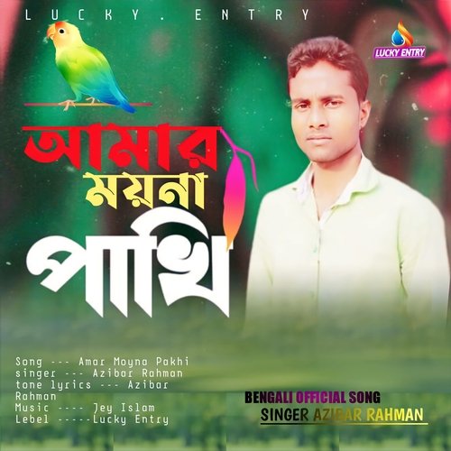 download   Amar Moyna Pakhi mp3 Single Tracks song 