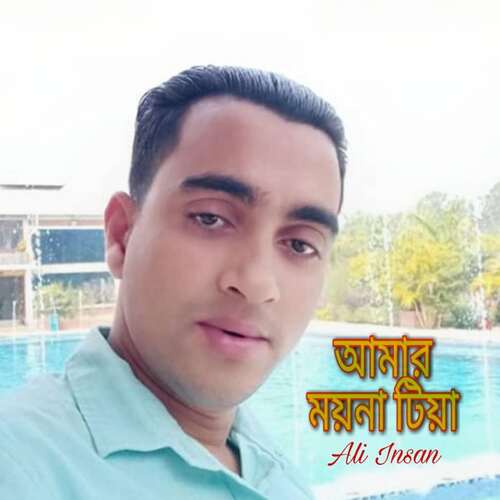 download   Amar Moyna Tiya mp3 Single Tracks song 