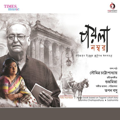 download Soumitra Chottopadhyay, Subhamita Banerjee  Amar Nesha O Amar Stri mp3 Single Tracks song 