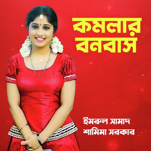 download   Amar Poran Keno mp3 Single Tracks song 