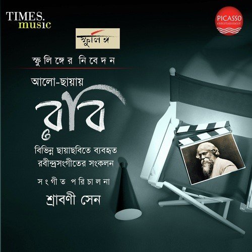 download Meghatithi Bandopadhyay, Anindita  Amar Praner Pore Chole Gelo Ke mp3 Single Tracks song 