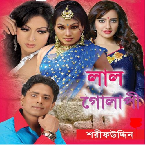 download   Amar Preme Hoiche Pagol mp3 Single Tracks song 