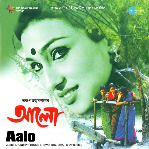 download   Amar Raat Pohalo Arundhati Holme Chowdhury mp3 Single Tracks song 