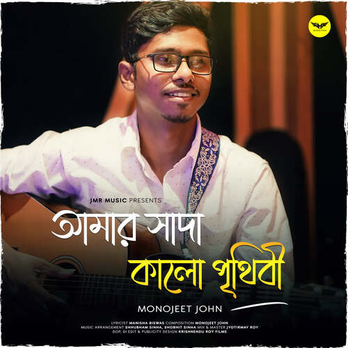 download Monojeet John  Amar Sada Kalo Prithibi mp3 Single Tracks song 