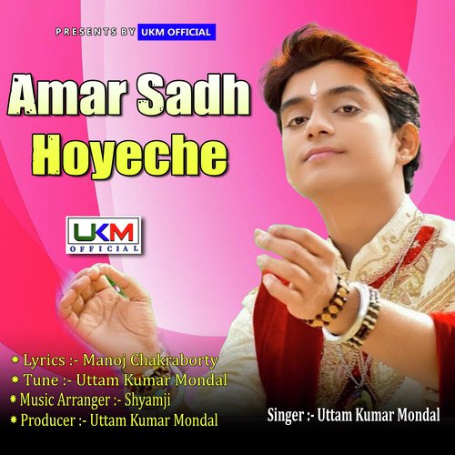 download   Amar Sadh Hoyeche mp3 Single Tracks song 