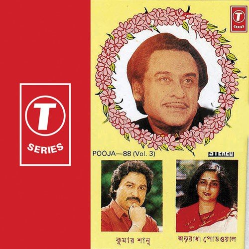 download Sanu Bhattacharjee  Amar Shilpi Tumi Kishore Kumar mp3 Single Tracks song 