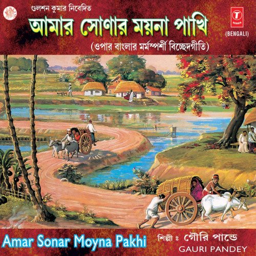 download Gauri Pandey  Amar Somar Moywa Pakhi mp3 Single Tracks song 