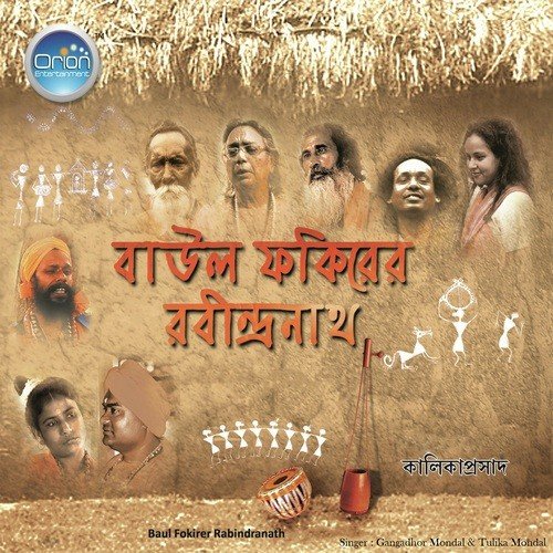 download Tulika Mondal  Amar Sonar Bangla mp3 Single Tracks song 