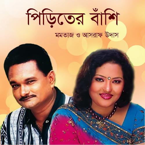 download Momotaz  Amar Sonar Ongo mp3 Single Tracks song 