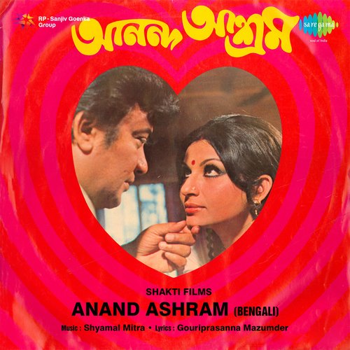 download Kishore Kumar, Asha Bhosle  Amar Swapna Tumi Ogo mp3 Single Tracks song 