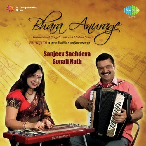 download Sanjeev Sachdeva, Sonali Nath  Amar Swapno Tumi Instrumental mp3 Single Tracks song 