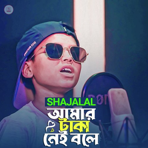 download   Amar Taka Nai Bole mp3 Single Tracks song 