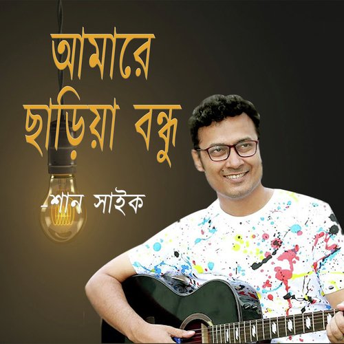 download   Amare Chariya Bondhu mp3 Single Tracks song 