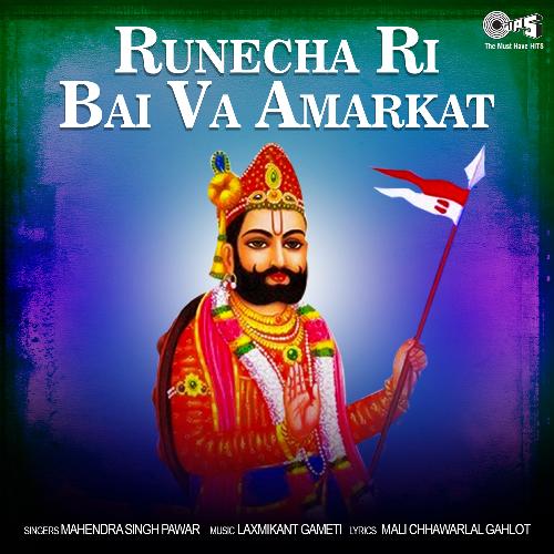 download Mahendra Singh Pawar  Amarkoat Ri Jaai mp3 Single Tracks song 