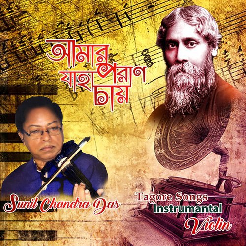 download Sunil Chandra Das  Amaro Parano Jaha Chay mp3 Single Tracks song 