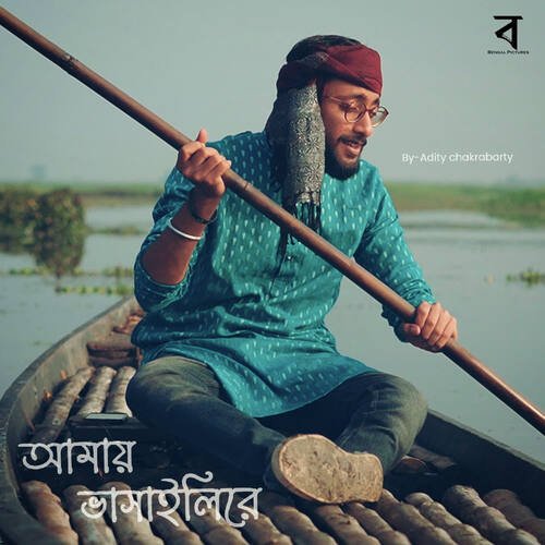 download Aditya Chakraborty  Amay Bhashaili Re mp3 Single Tracks song 