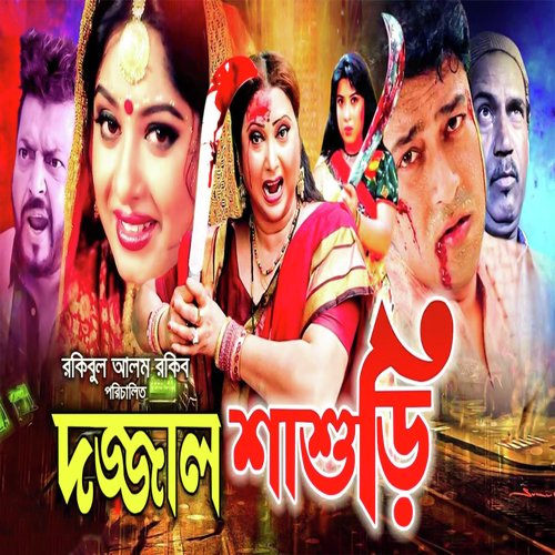 download   Amay Bhuilo Nago mp3 Single Tracks song 