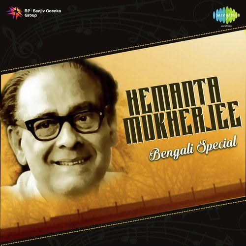 download Hemanta Kumar Mukhopadhyay  Amay Prashna Kare Neel Dhrubatara mp3 Single Tracks song 