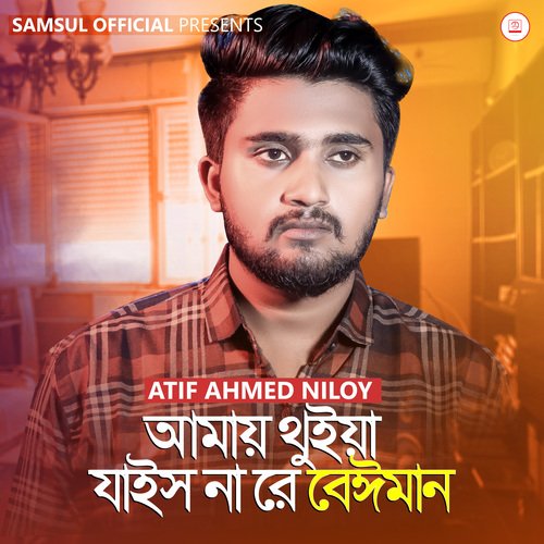 download   Amay Thuiya Jais Na Re Beiman mp3 Single Tracks song 