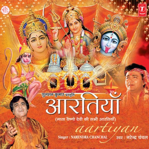 download Narendra Chanchal  Ambe Tu Hai Jagdambe Kaali mp3 Single Tracks song 