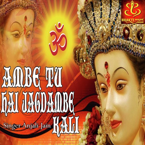 download Anjali Jain  Ambe Tu Hai Jagdambe Kali mp3 Single Tracks song 