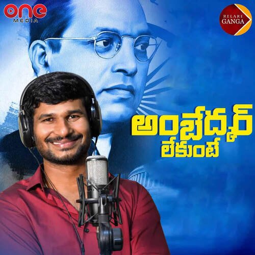 download Maddela Sandeep  Ambedkar Lekunte mp3 Single Tracks song 