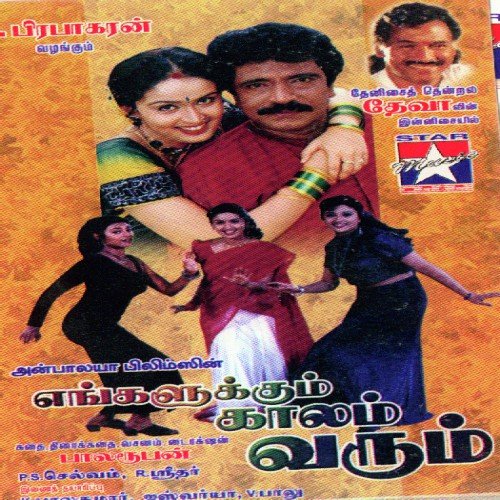 download Unnikrishnan, Pavatharini  Ambilaikku Theriyum A L Ragavan mp3 Single Tracks song 