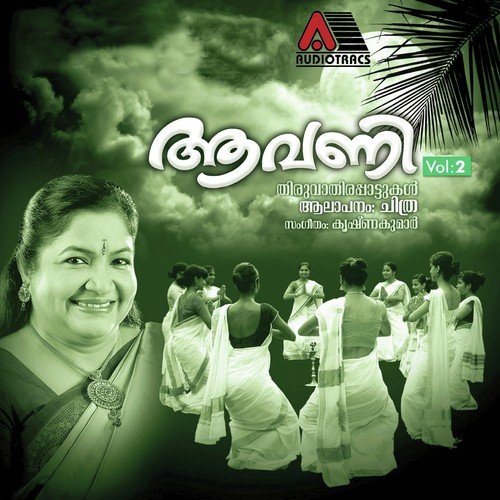 download K. S. Chithra  Ambili mp3 Single Tracks song 