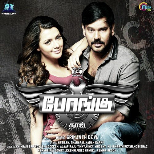 download Mlr Karthikeyan, MC Bizmac, Hemambika  Ambu Villuda mp3 Single Tracks song 