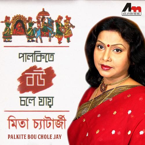 download Mita Chatterjee  Ami Bhadhbo Na mp3 Single Tracks song 