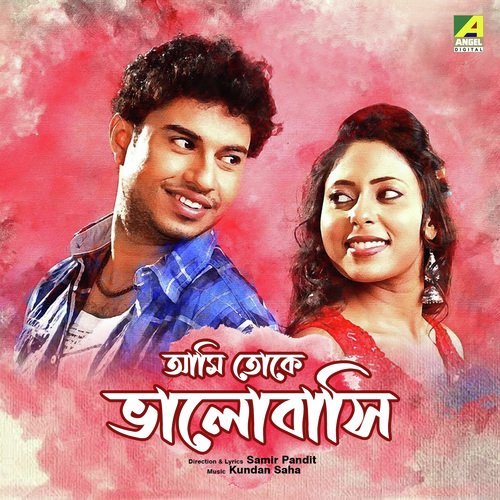 download Mita Chatterjee  Ami Bhalo Nai mp3 Single Tracks song 