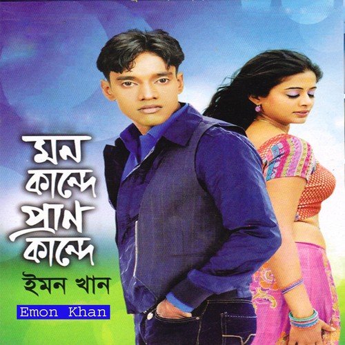 download Emon Khan  Ami Chai R EkBer mp3 Single Tracks song 