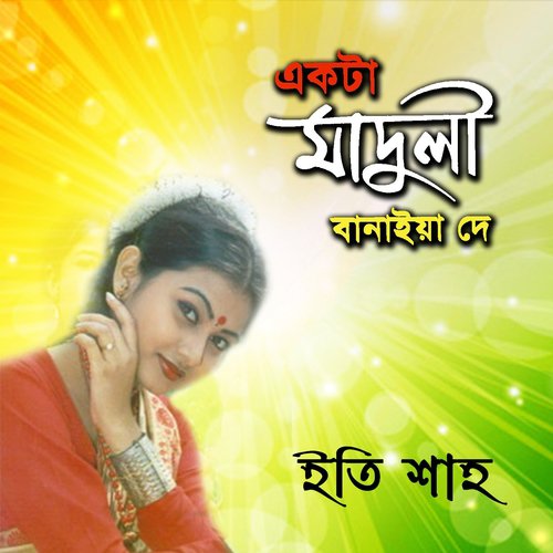 download Eti Dewan  Ami Chailam Jare mp3 Single Tracks song 