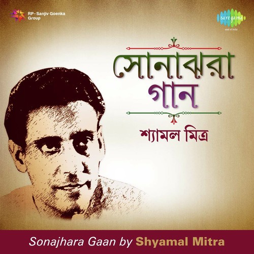 download Shyamal Mitra  Ami Cheye Cheye Dekhi mp3 Single Tracks song 