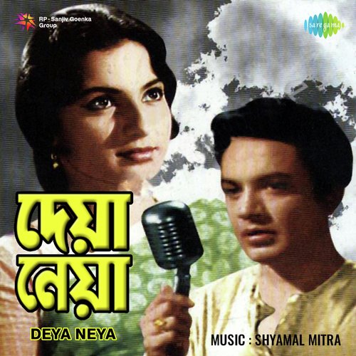 download Asha Bhosle  Ami Cheye Cheye Dekhi mp3 Single Tracks song 