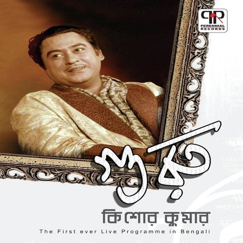 download   Ami Chini Go Chini mp3 Single Tracks song 